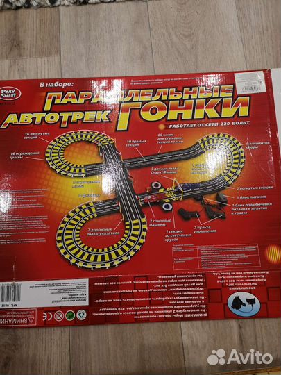 Авто гонки параленьные