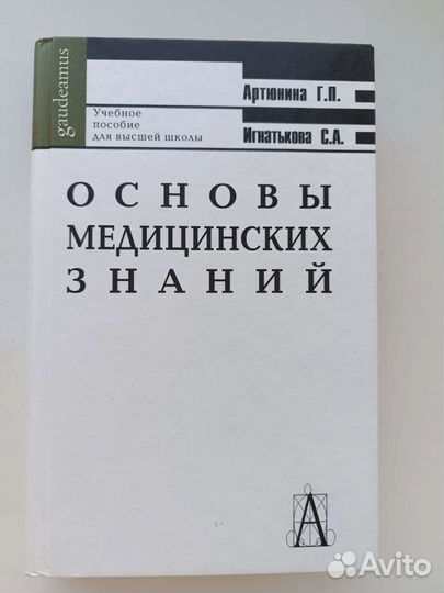 Книги по медицине, педиатрии