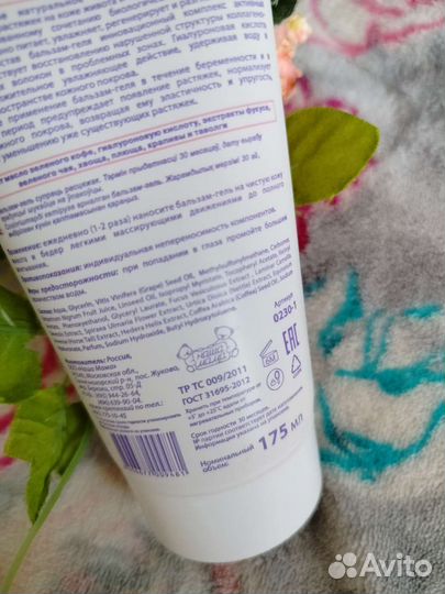 Бальзам - гель от растяжек