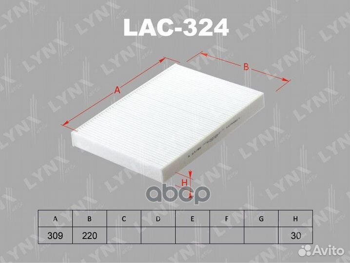 Фильтр салона LAC324 lynxauto