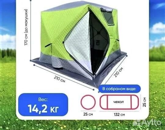 Палатка зимняя куб