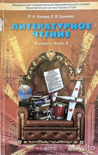 Учебники за 4 класс