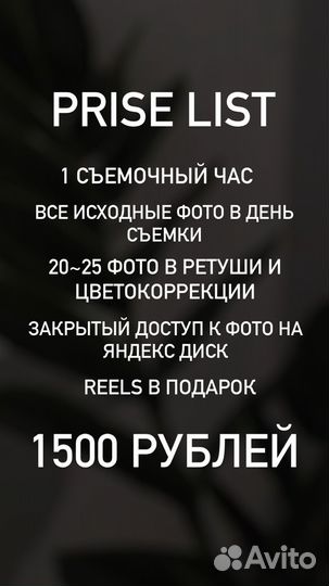 Мобильный фотограф