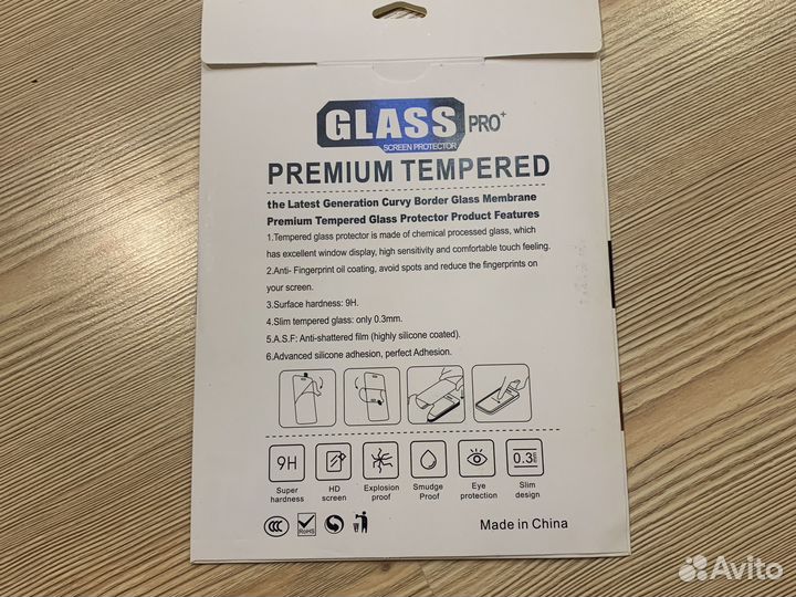 Защитное стекло для iPad PRo 9.7