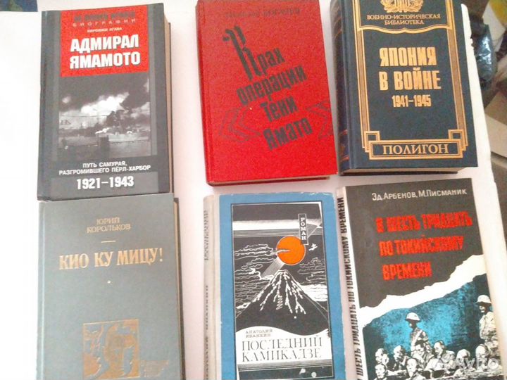 Япония во Второй Мировой войне