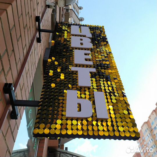 Вывески из пайеток (живая реклама), фотозоны