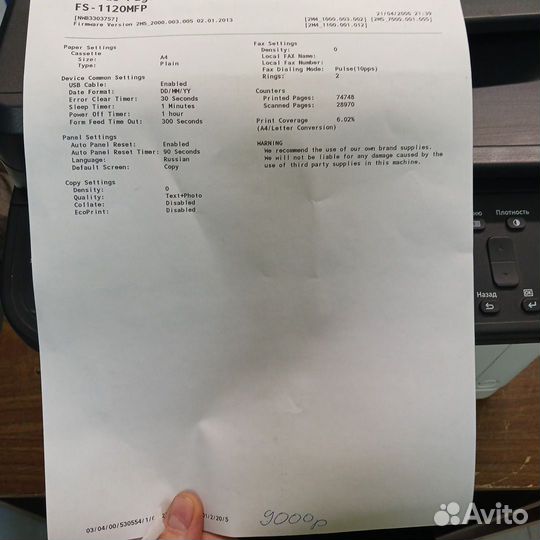 Мфу лазерный Kyocera FS-1120
