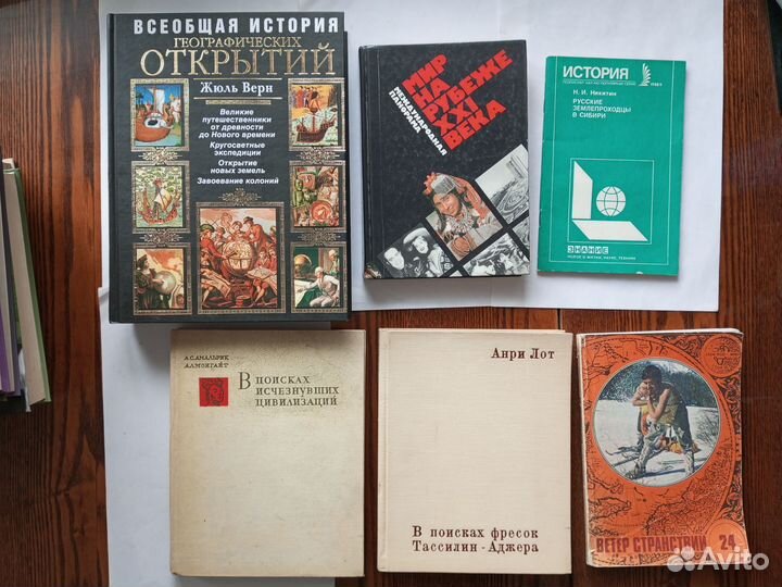 Книги Путешествия, Страны