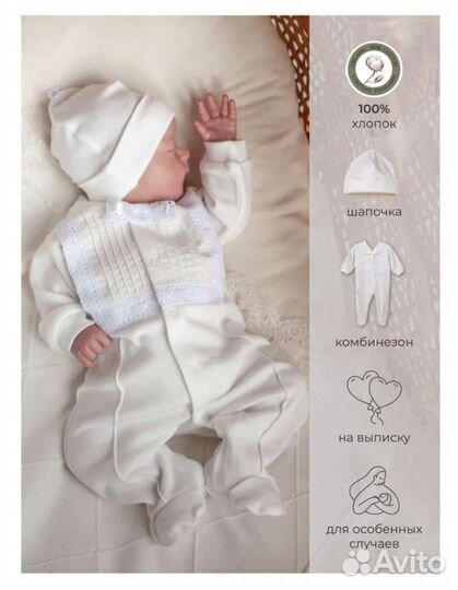 Комплект на выписку