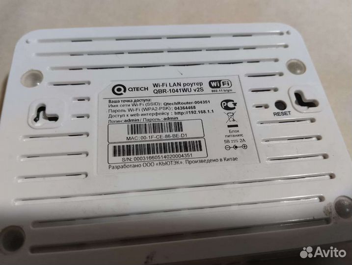 Wi-fi роутер (маршрутизатор)