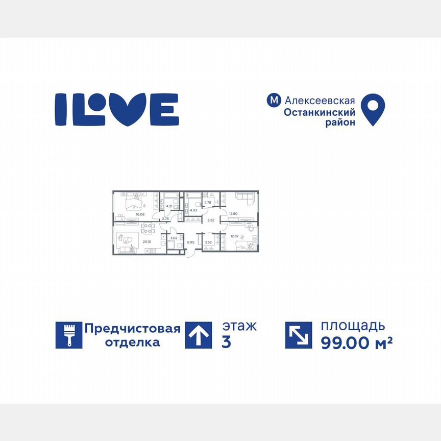 4-к. квартира, 99 м², 3/24 эт.