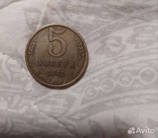 Коллекционное монеты СССР,5 копеек 1961,1983