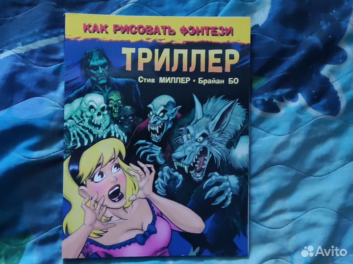 Книги Самоучитель по рисованию