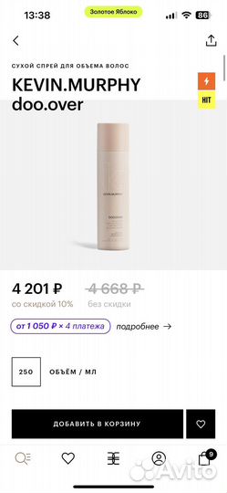 Kevin.murphy doo.over спрей