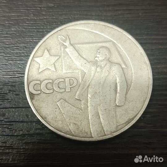 Юбилейные монеты СССР