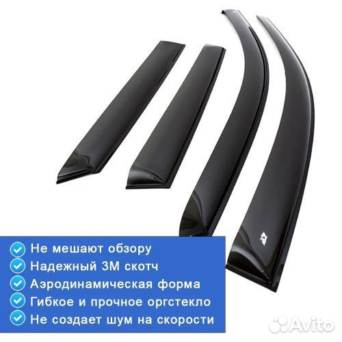 Дефлекторы окон Foton Sauvana 2015