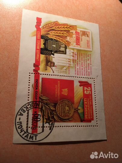 Почтовые марки СССР и ино (часть 1)