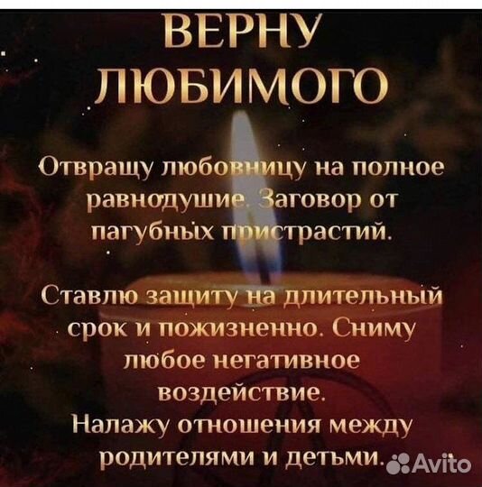 Гадание, ясновидящая, приворот, обучение