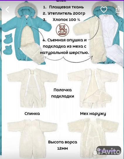 Комбинезон трансформер зимний новый
