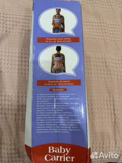 Эргорюкзак. Хипсит, слинг