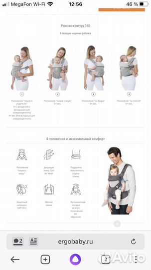 Эргорюкзак кенгуру ergobaby four position 360