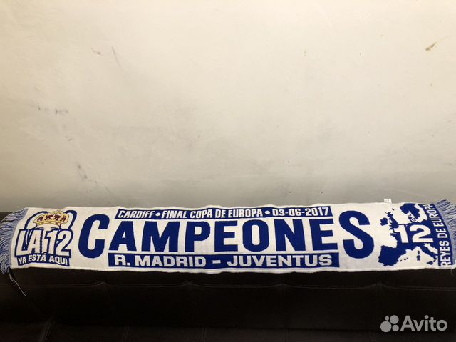 Шарф футбольный