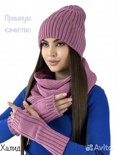 Комплект шапка и шарф варежки 3 в1