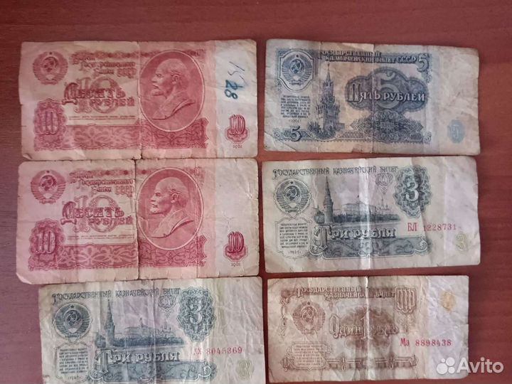 Банкноты СССР 1961