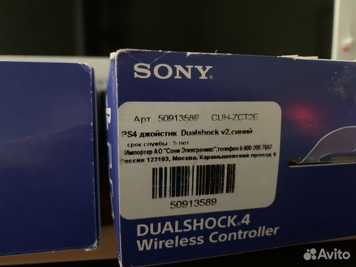 Sony dualshock 4 v2