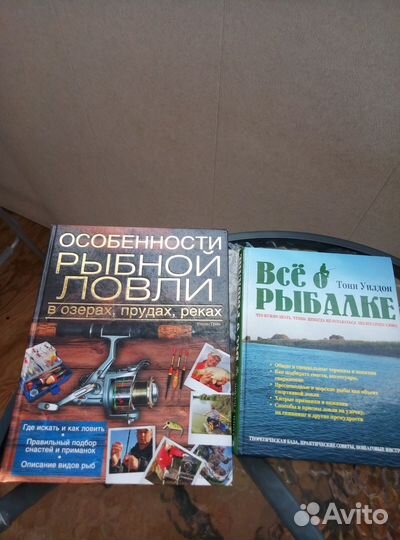 Книги о рыбалке