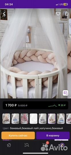 Бортики в кроватку косичка