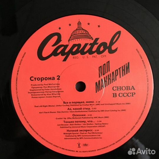 Винил Пол Маккартни – Снова В СССР