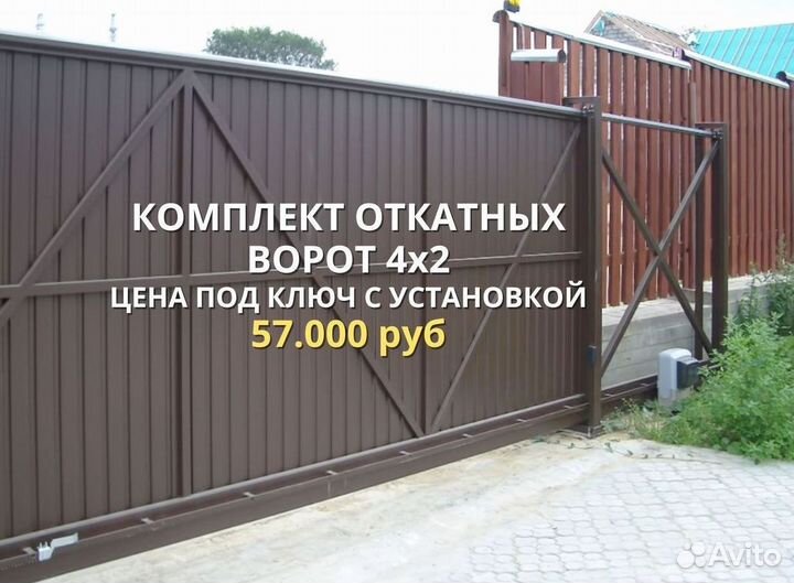 Комплект ворот