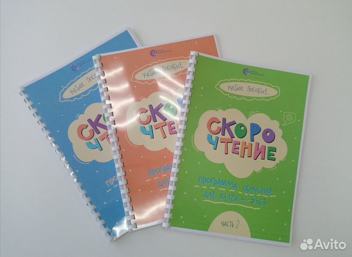 Развитие памяти и внимания. Скорочтение