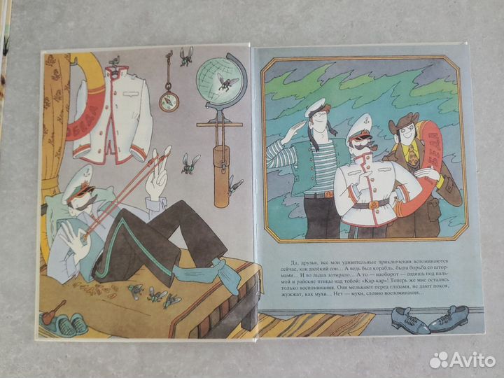 Приключения капитана Врунгеля