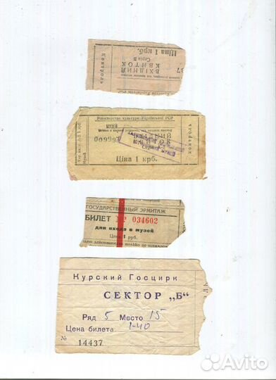 Билеты в кино, стадион, дом Культуры, музей, тир