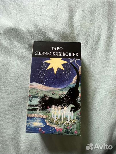 Таро языческих кошек