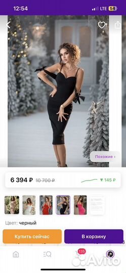 Вечернее Платье с вырезом