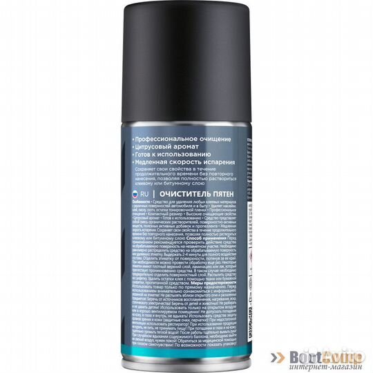 Очиститель пятен Defender CLN Pro 210/150мл