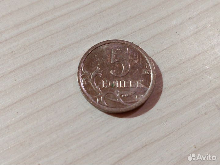 Монета 5 копеек 2007 года.Россия