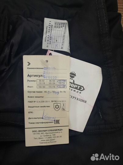 Зимние мужские брюки