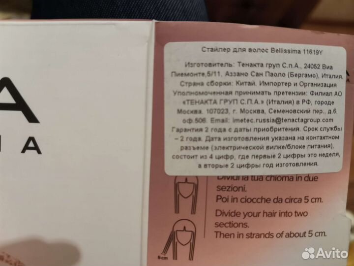 Щипцы (стайлер) для волос