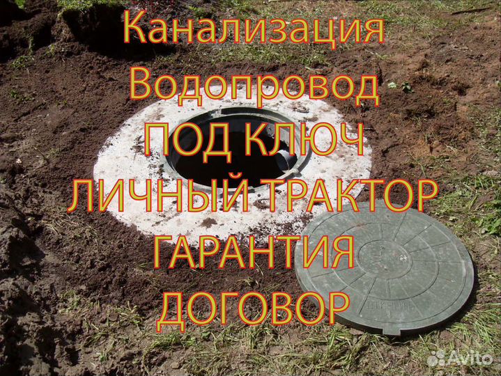 Монтаж канализации и водоснабжения