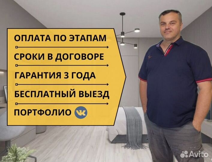 Ремонт квартир под ключ с гарантией