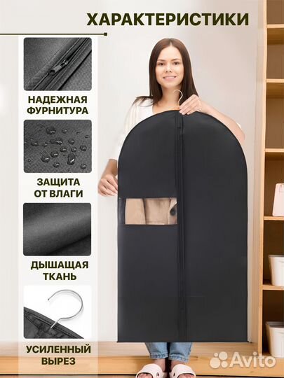 Чехол для хранения одежды набор 3шт