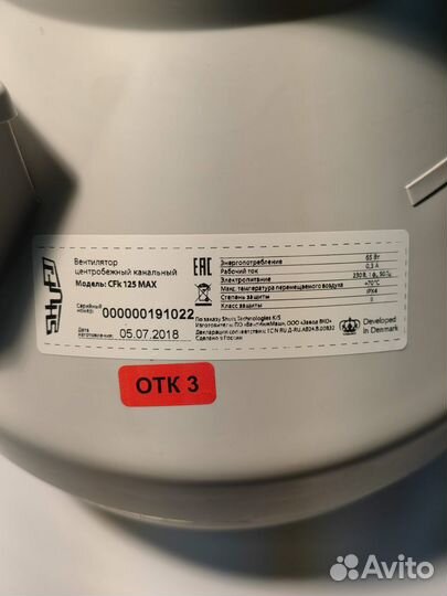 Вентилятор канальный центробежный Shuft CFk 125 MA