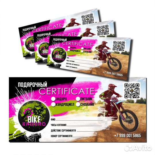 Подарочный Сертификат Мотоцикл,Квадроцикл,Снегоход