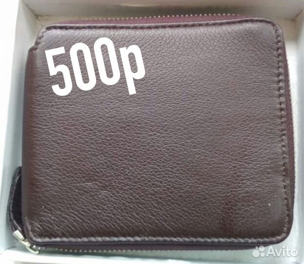Кошелки мужские