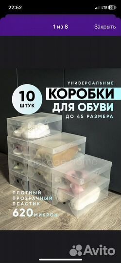 Коробки для хранения обуви