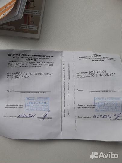 Физиотерапевтический прибор